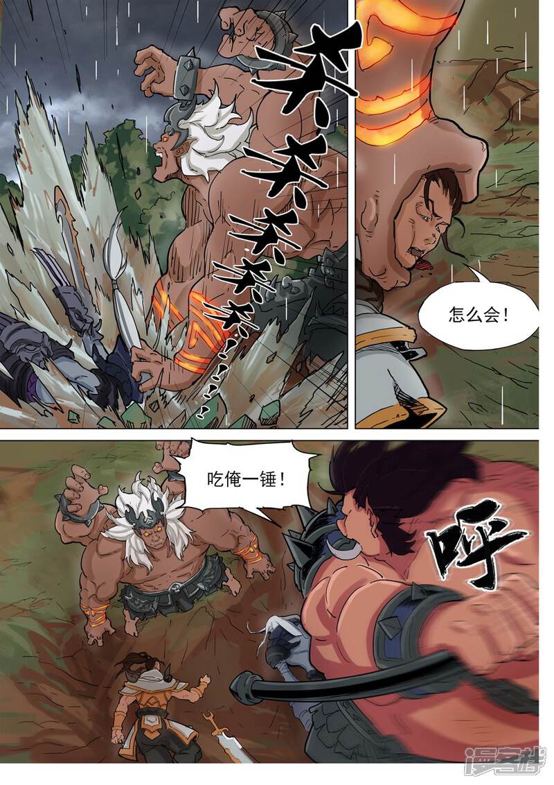 【梦三国】漫画-（第75话 战斗恶鬼）章节漫画下拉式图片-第4张图片