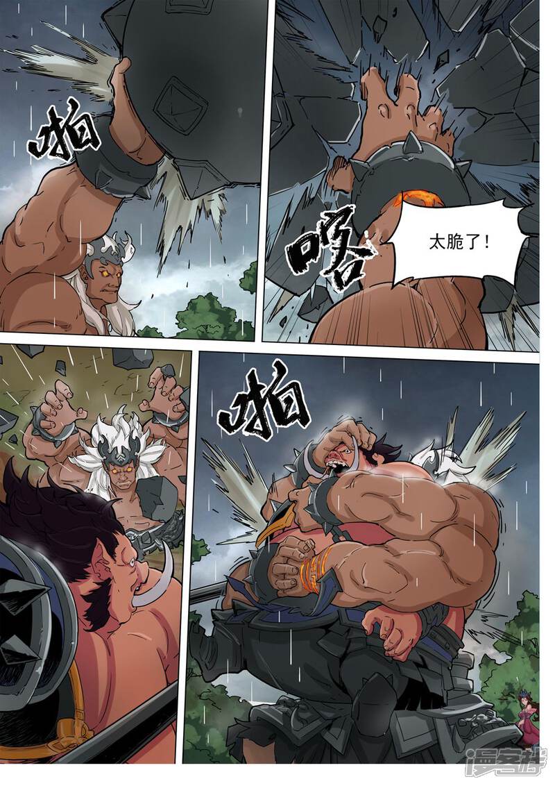 【梦三国】漫画-（第75话 战斗恶鬼）章节漫画下拉式图片-第5张图片