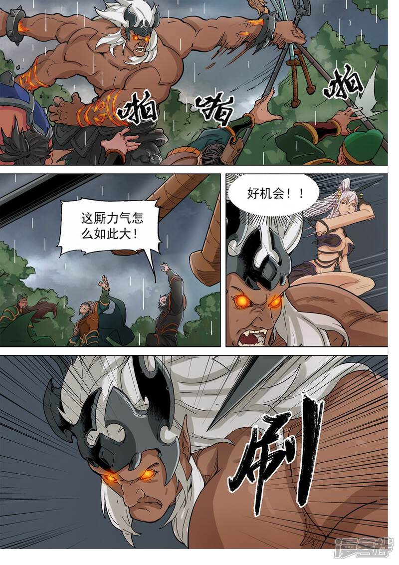 【梦三国】漫画-（第75话 战斗恶鬼）章节漫画下拉式图片-第7张图片