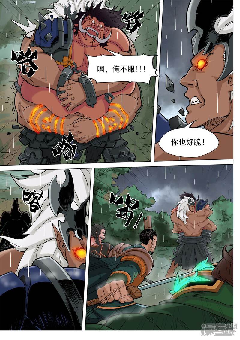 【梦三国】漫画-（第75话 战斗恶鬼）章节漫画下拉式图片-第6张图片