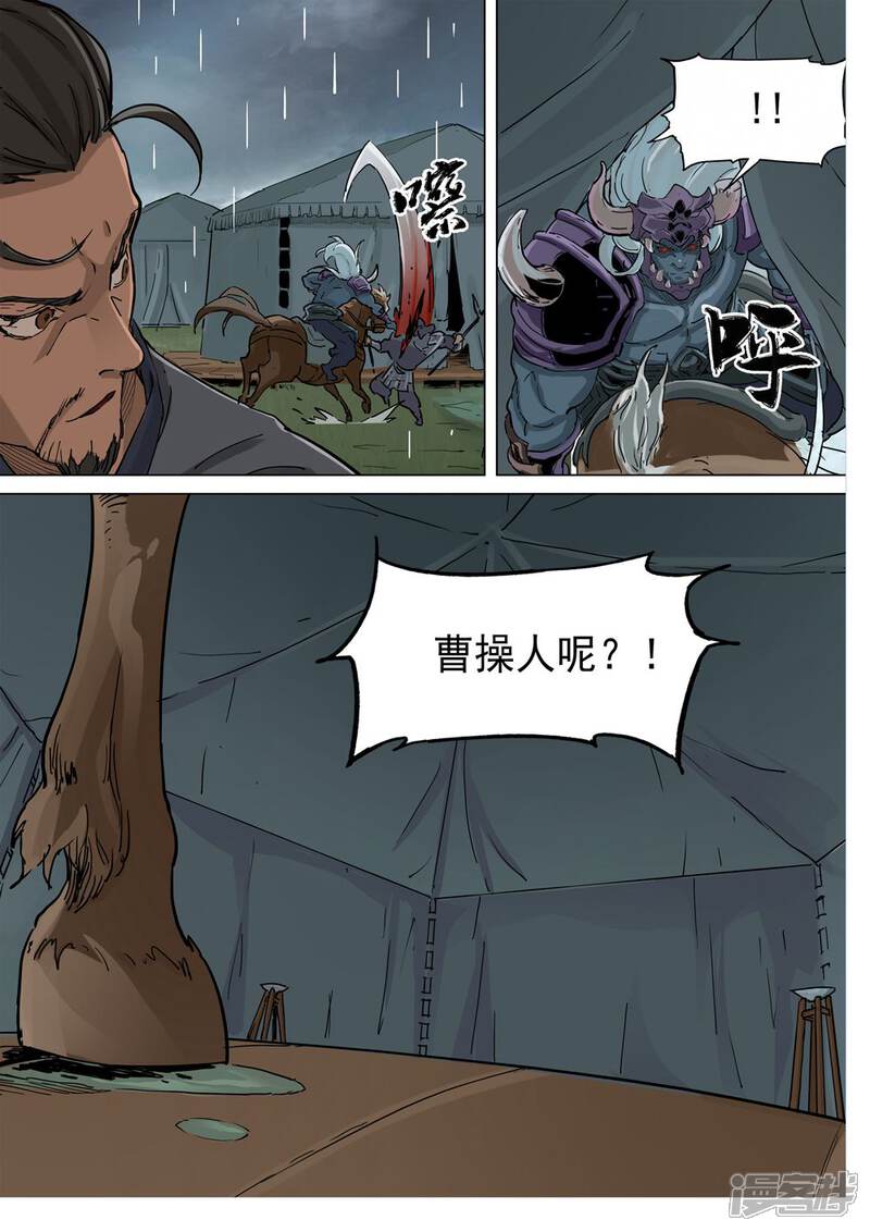 【梦三国】漫画-（第75话 战斗恶鬼）章节漫画下拉式图片-第12张图片