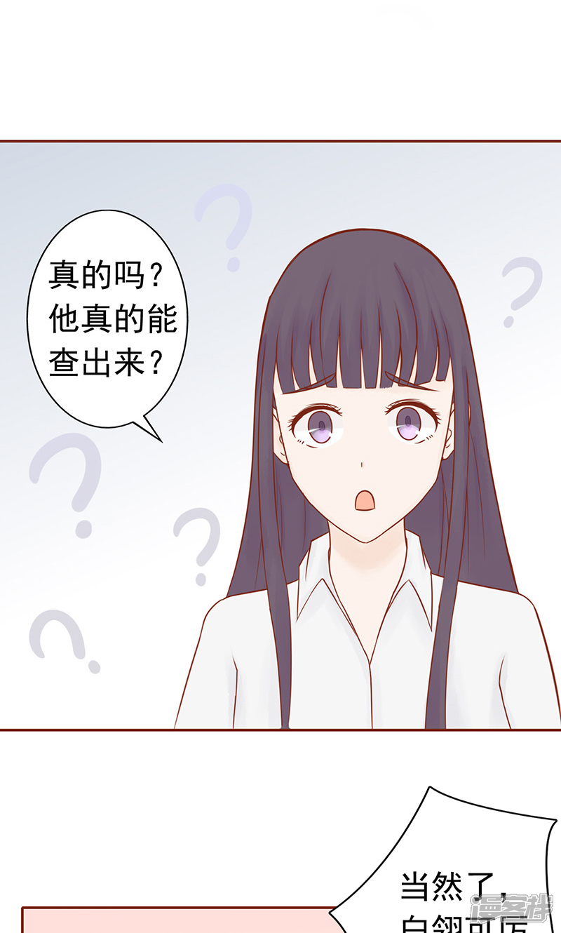 第10话监狱一日游-阴阳执掌人-飞花工作室（第8张）