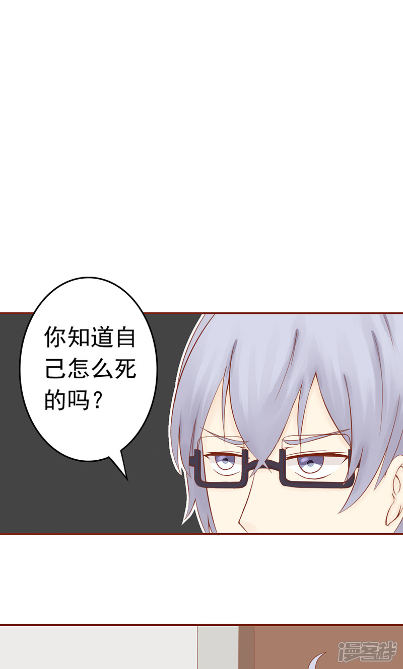 第10话监狱一日游-阴阳执掌人-飞花工作室（第10张）