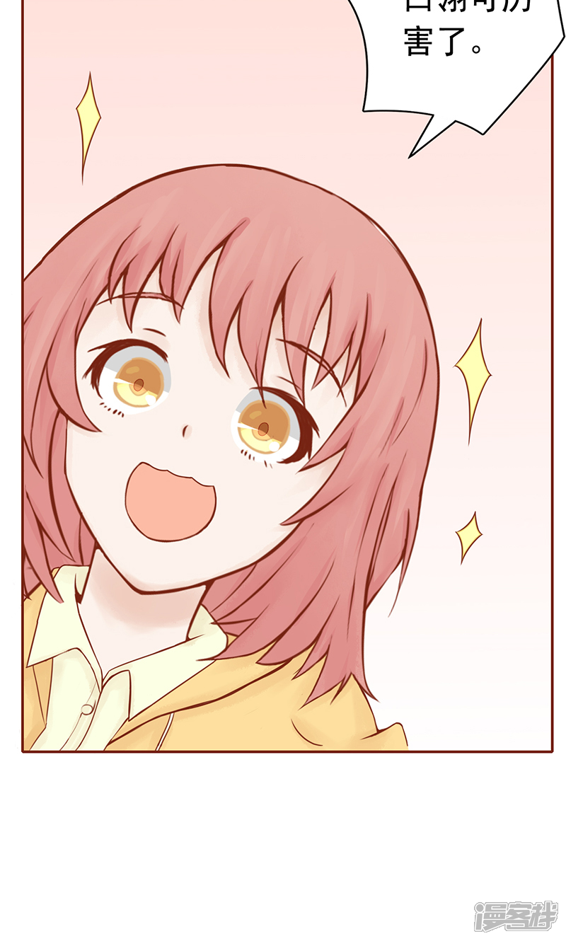 第10话监狱一日游-阴阳执掌人-飞花工作室（第9张）