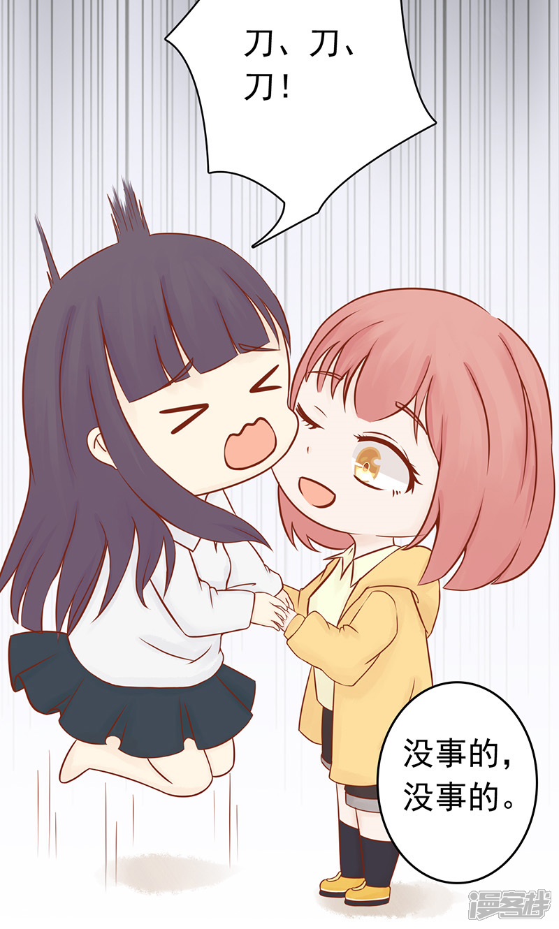 第10话监狱一日游-阴阳执掌人-飞花工作室（第13张）