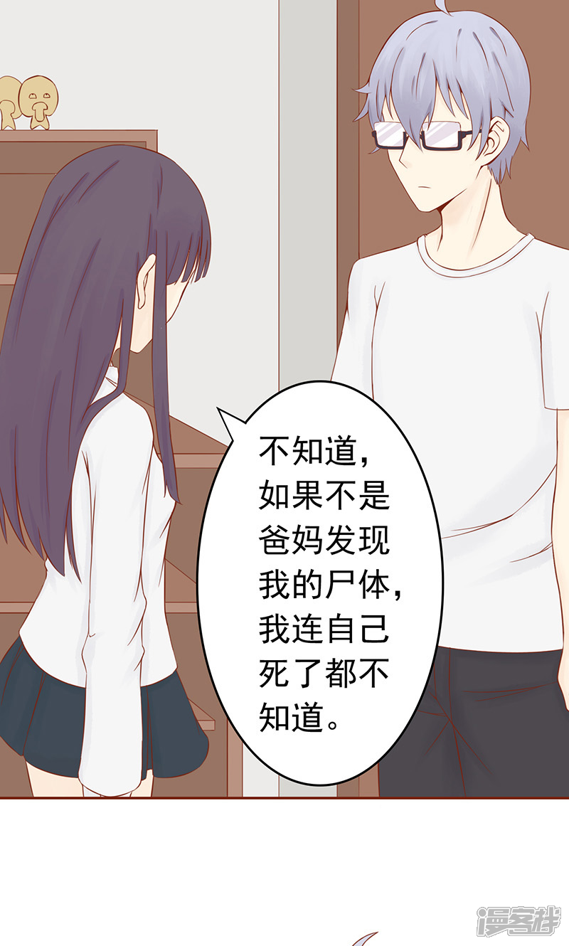 第10话监狱一日游-阴阳执掌人-飞花工作室（第11张）