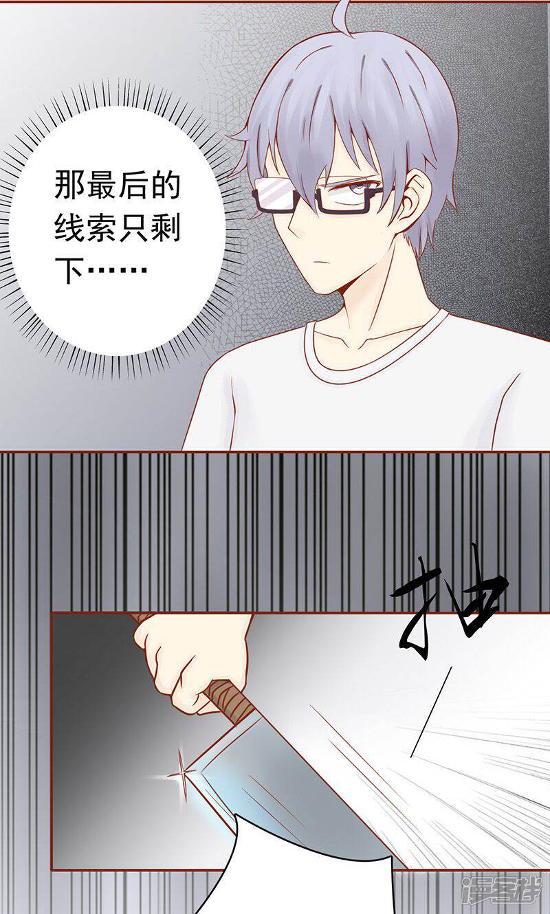 第10话监狱一日游-阴阳执掌人-飞花工作室（第12张）