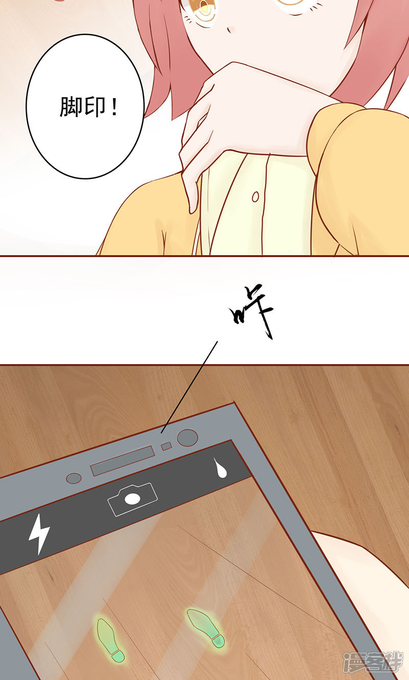 第10话监狱一日游-阴阳执掌人-飞花工作室（第16张）