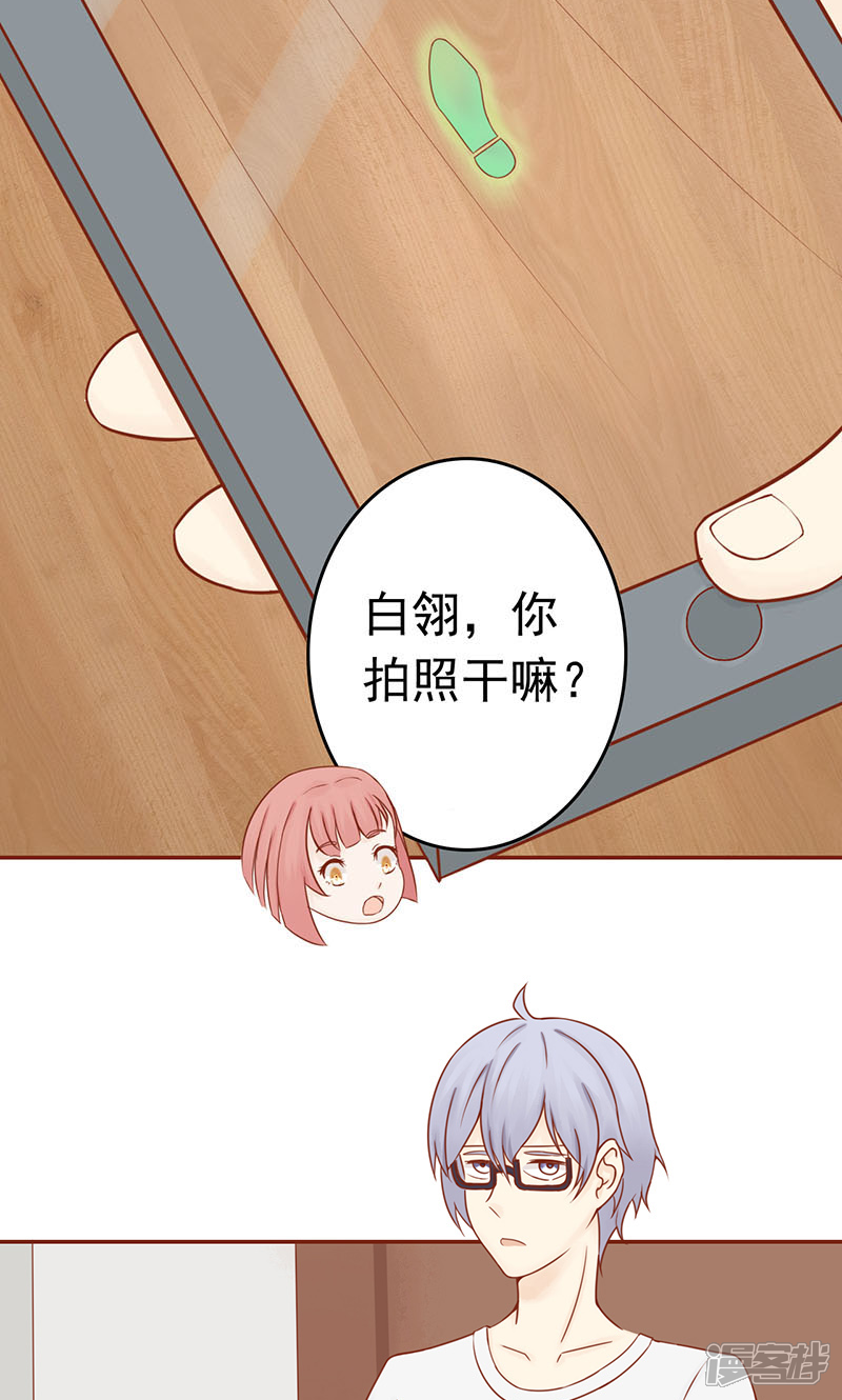 第10话监狱一日游-阴阳执掌人-飞花工作室（第17张）