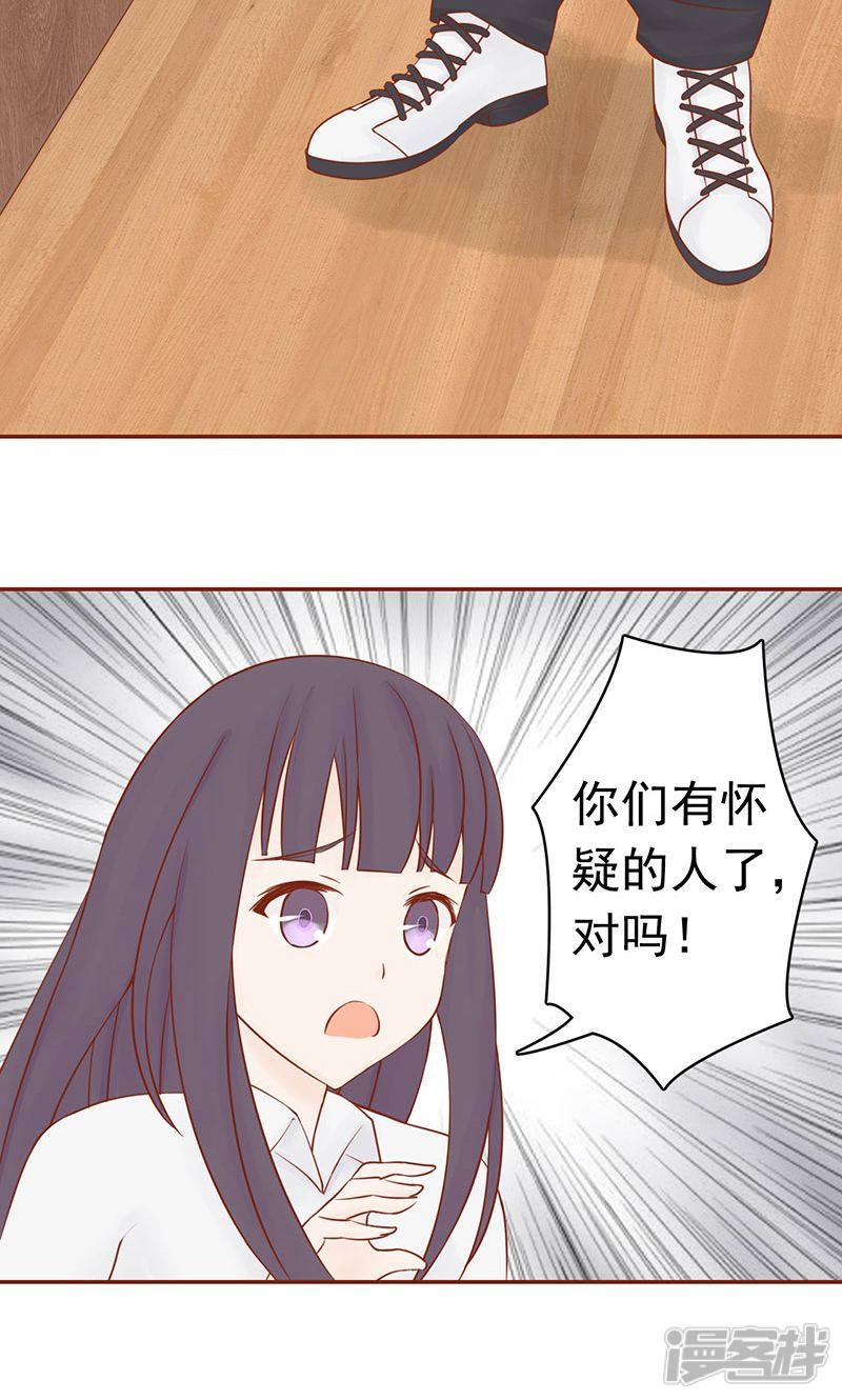 第10话监狱一日游-阴阳执掌人-飞花工作室（第19张）