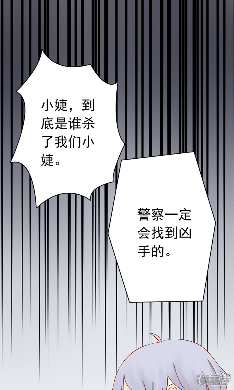 第10话监狱一日游-阴阳执掌人-飞花工作室（第23张）