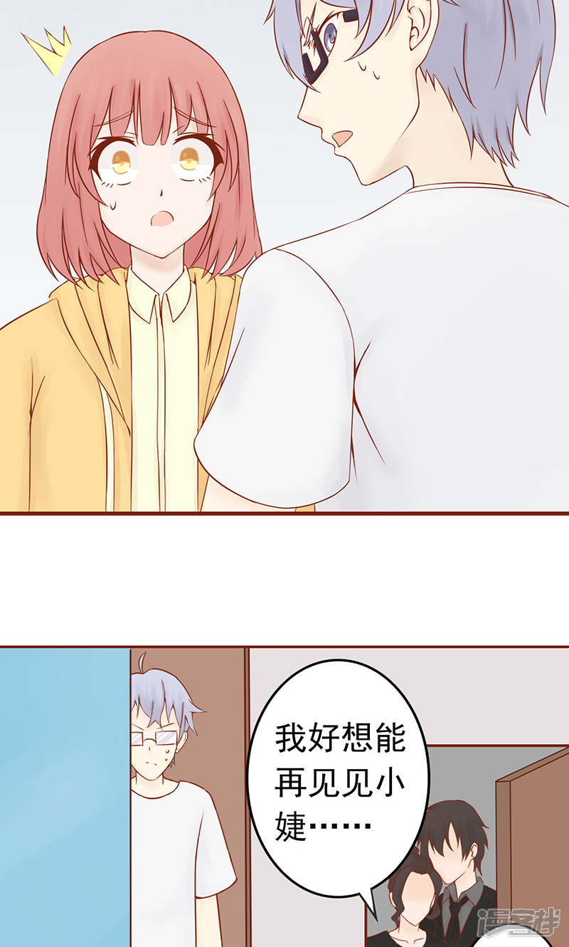 第10话监狱一日游-阴阳执掌人-飞花工作室（第24张）