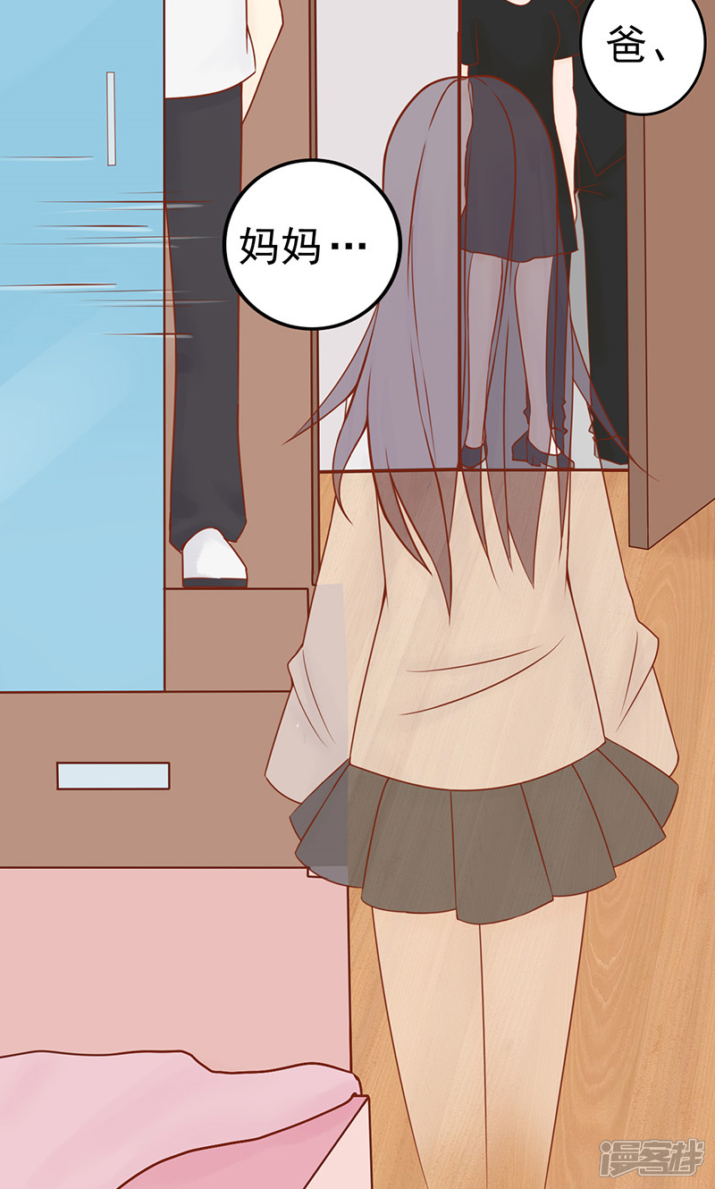 第10话监狱一日游-阴阳执掌人-飞花工作室（第25张）