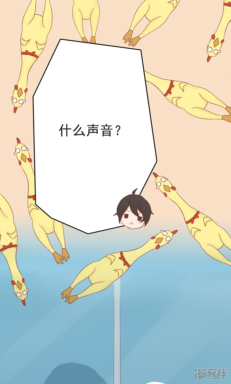 第10话监狱一日游-阴阳执掌人-飞花工作室（第29张）