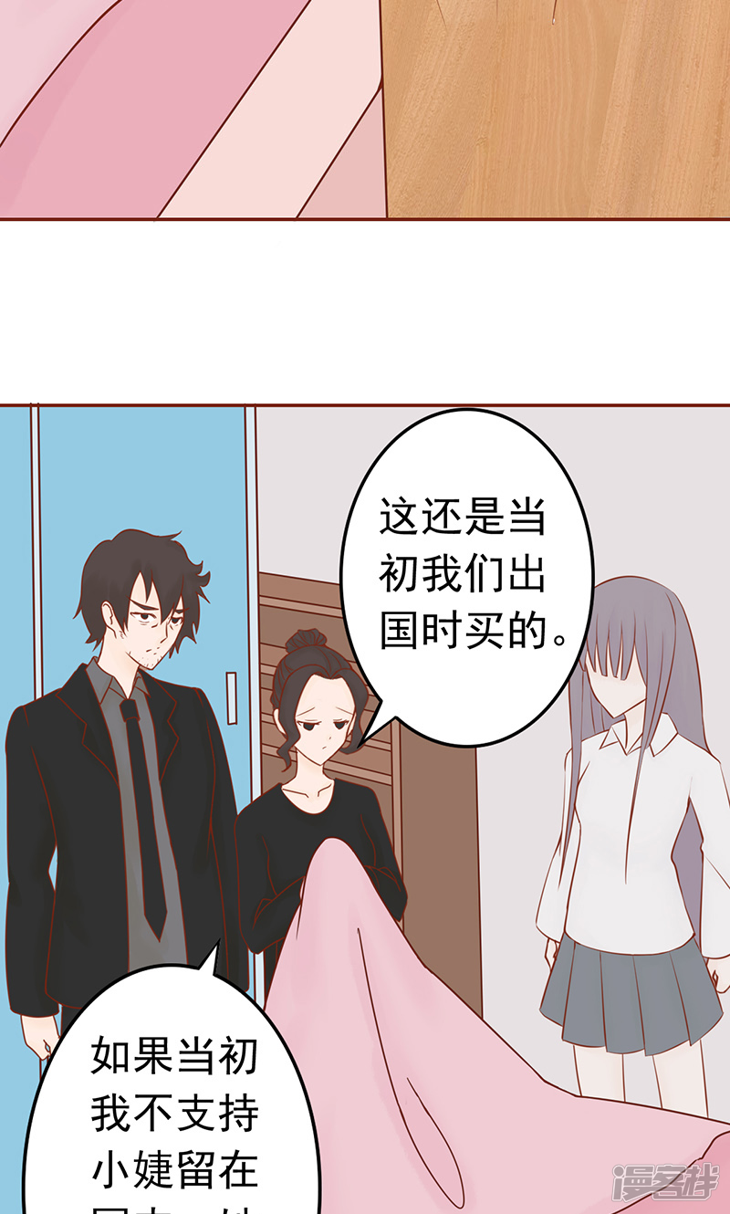第10话监狱一日游-阴阳执掌人-飞花工作室（第26张）