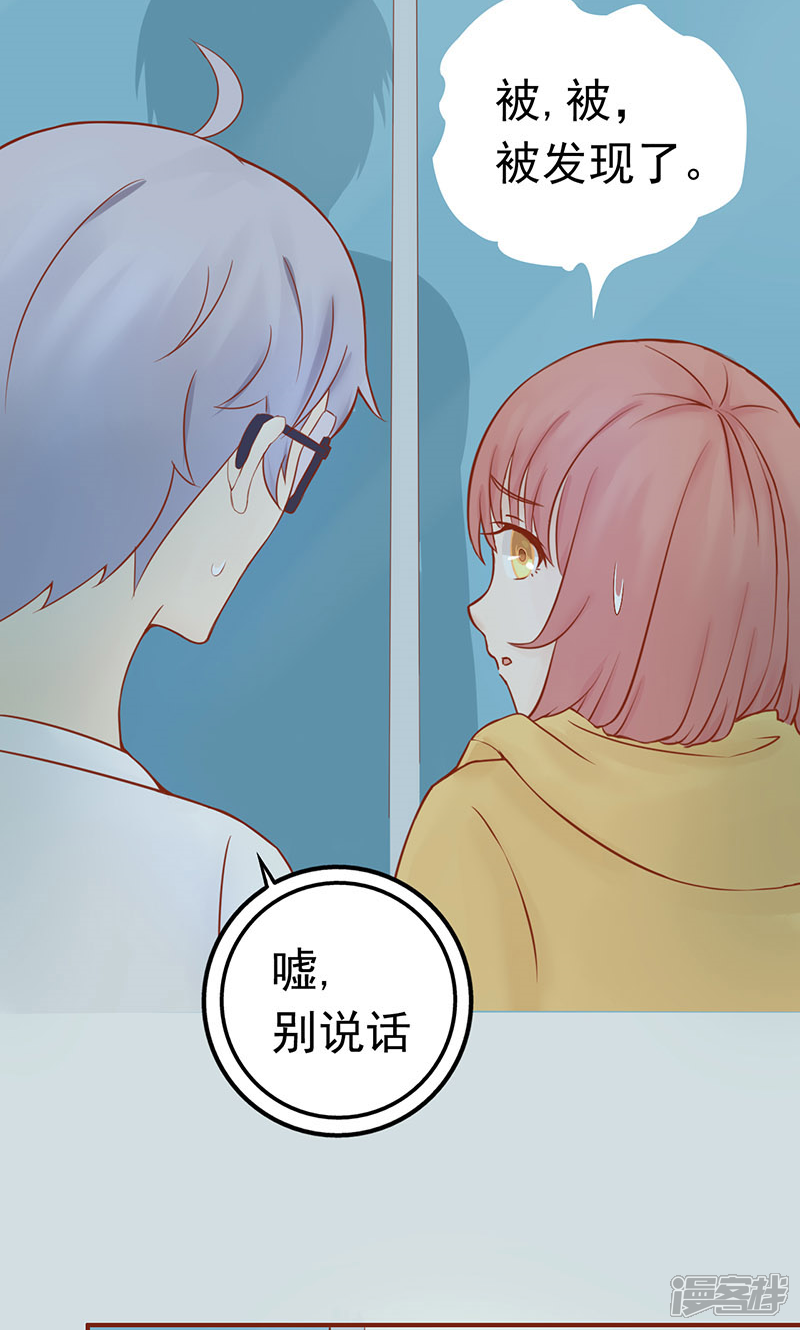 第10话监狱一日游-阴阳执掌人-飞花工作室（第30张）