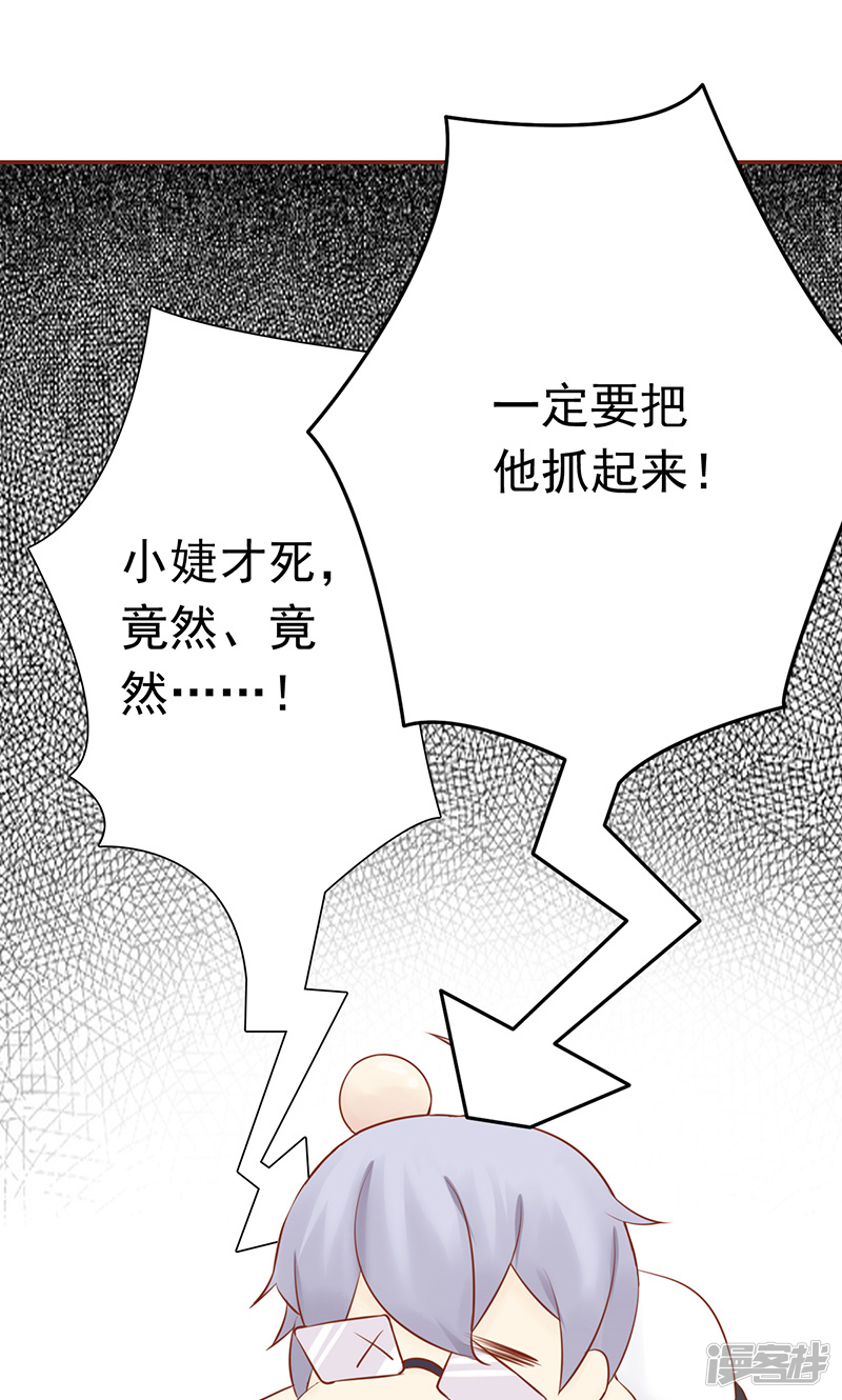 第10话监狱一日游-阴阳执掌人-飞花工作室（第35张）
