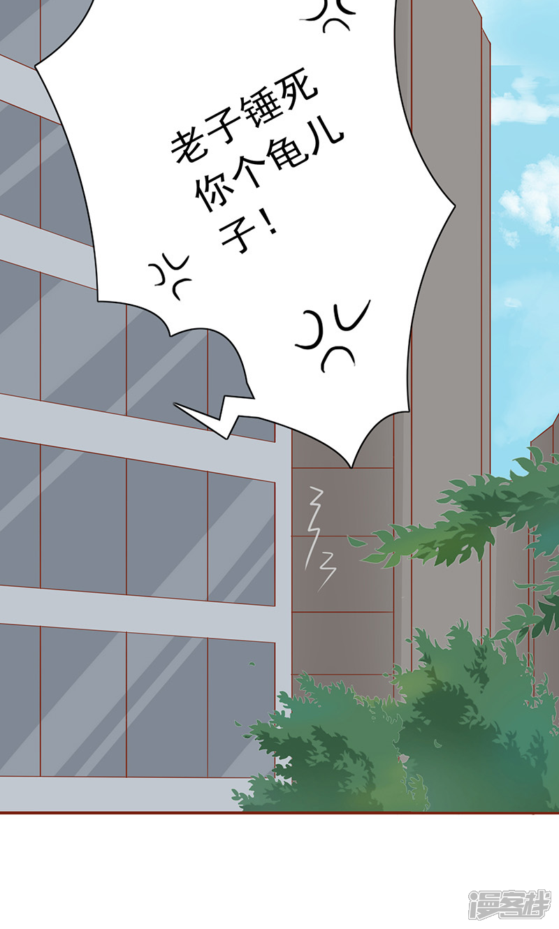 第10话监狱一日游-阴阳执掌人-飞花工作室（第34张）