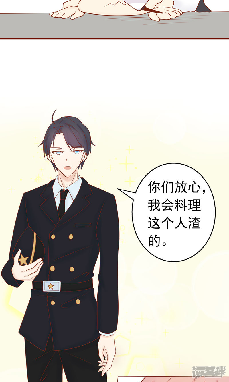第10话监狱一日游-阴阳执掌人-飞花工作室（第36张）