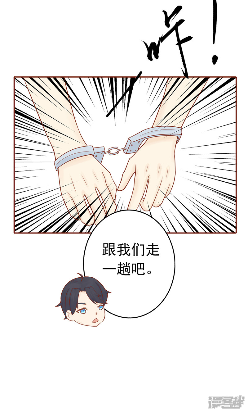 第10话监狱一日游-阴阳执掌人-飞花工作室（第40张）