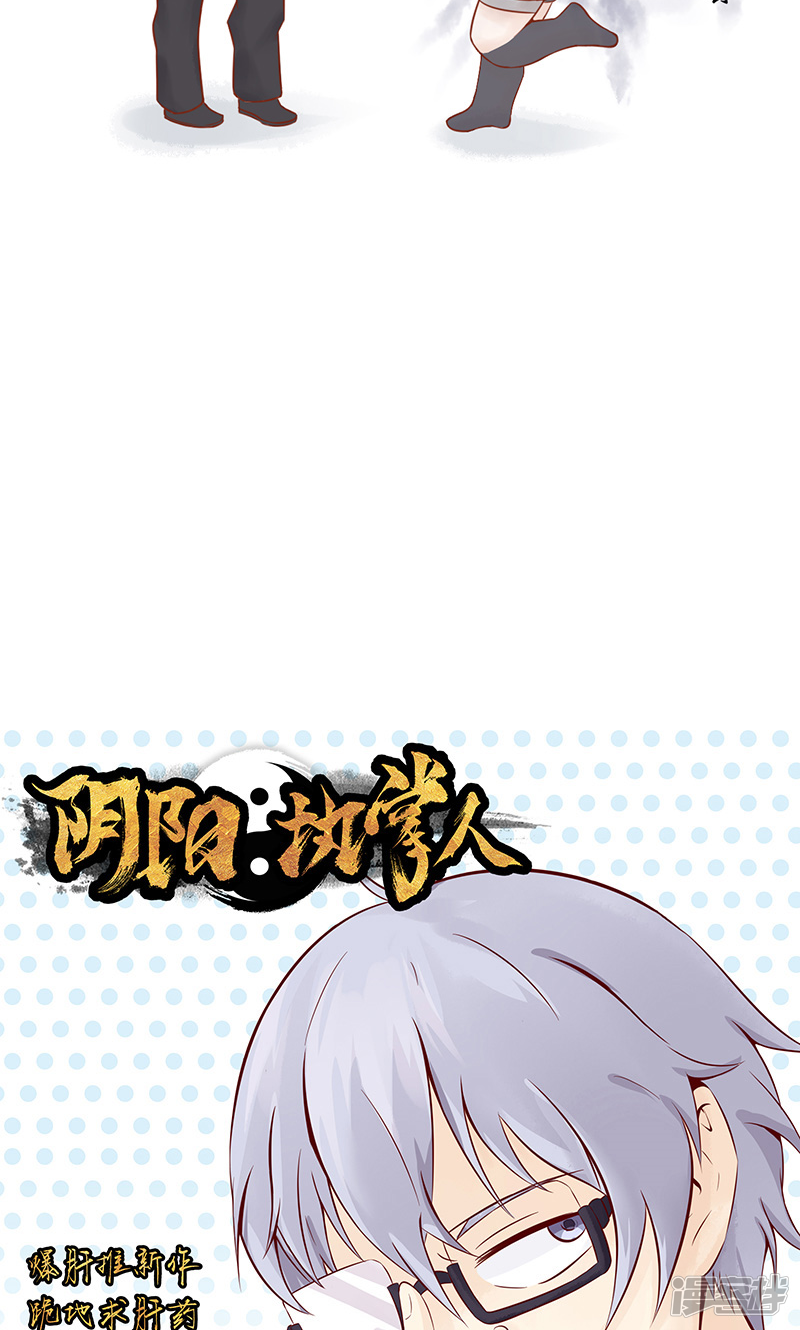 第10话监狱一日游-阴阳执掌人-飞花工作室（第42张）