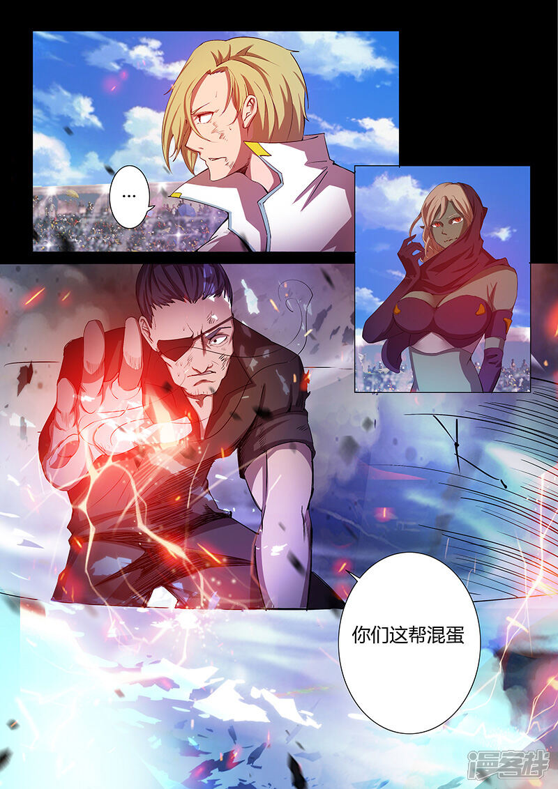 星辰于我第75话 5b10dbccdc6d6-800x1132.jpg!width-800