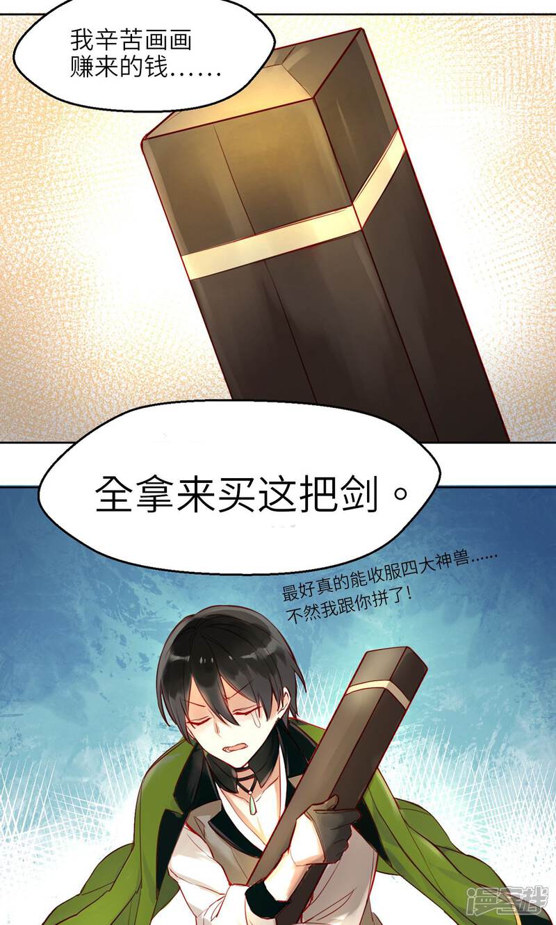 隐世十族之阴阳师漫画 第2话 黑市竞拍 - 漫客栈