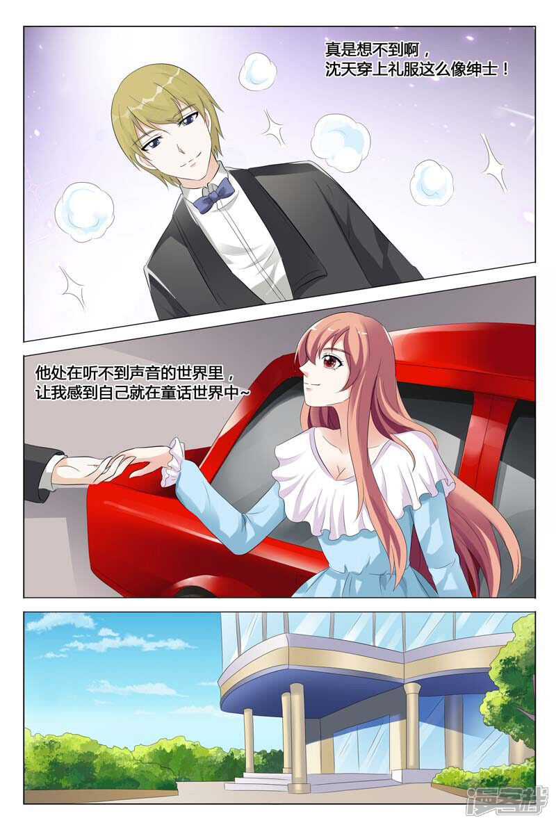 【快递少女奇闻录】漫画-（第76话）章节漫画下拉式图片-第2张图片