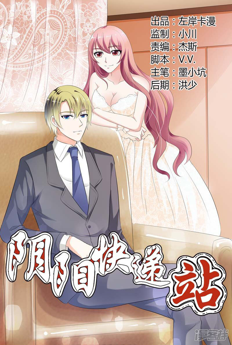 【快递少女奇闻录】漫画-（第76话）章节漫画下拉式图片-第1张图片
