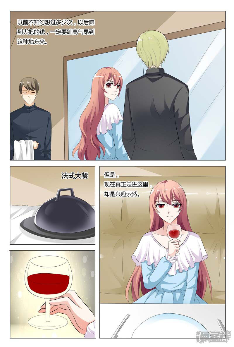 【快递少女奇闻录】漫画-（第76话）章节漫画下拉式图片-第3张图片