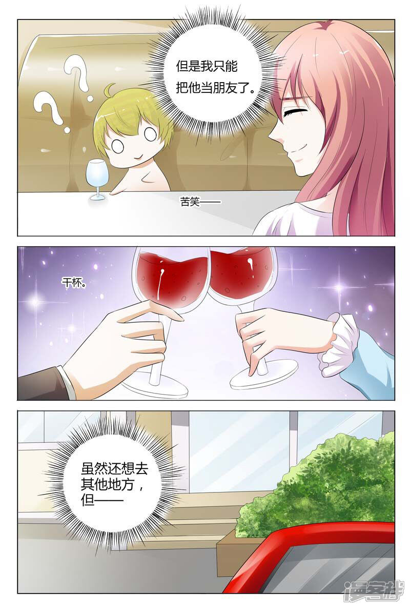 【快递少女奇闻录】漫画-（第76话）章节漫画下拉式图片-第4张图片