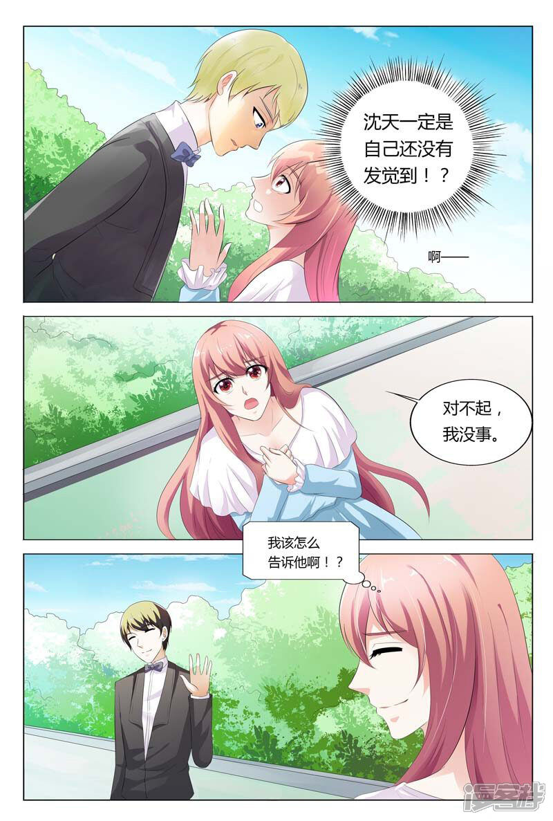 【快递少女奇闻录】漫画-（第76话）章节漫画下拉式图片-第7张图片