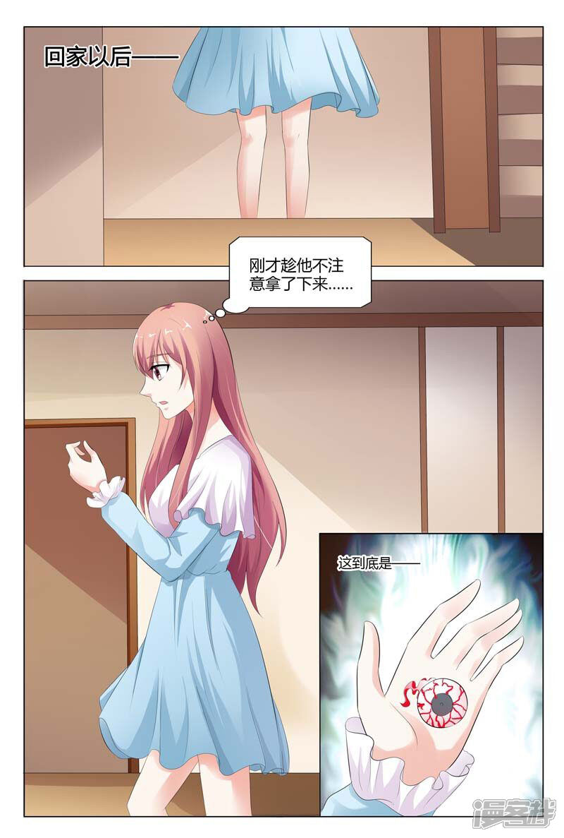【快递少女奇闻录】漫画-（第76话）章节漫画下拉式图片-第8张图片