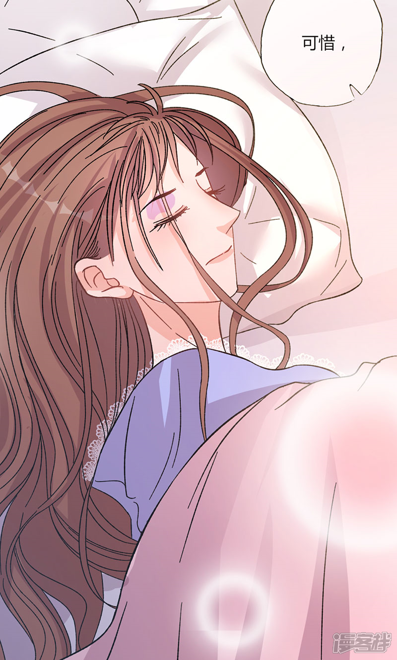 契约总裁:阿q萌妻漫画 第29话 不想放你走 - 漫客栈