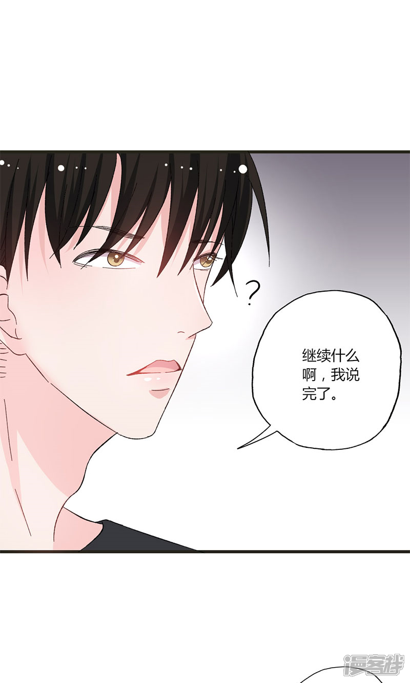 契约总裁:阿q萌妻漫画 第36话 想入非非 - 漫客栈