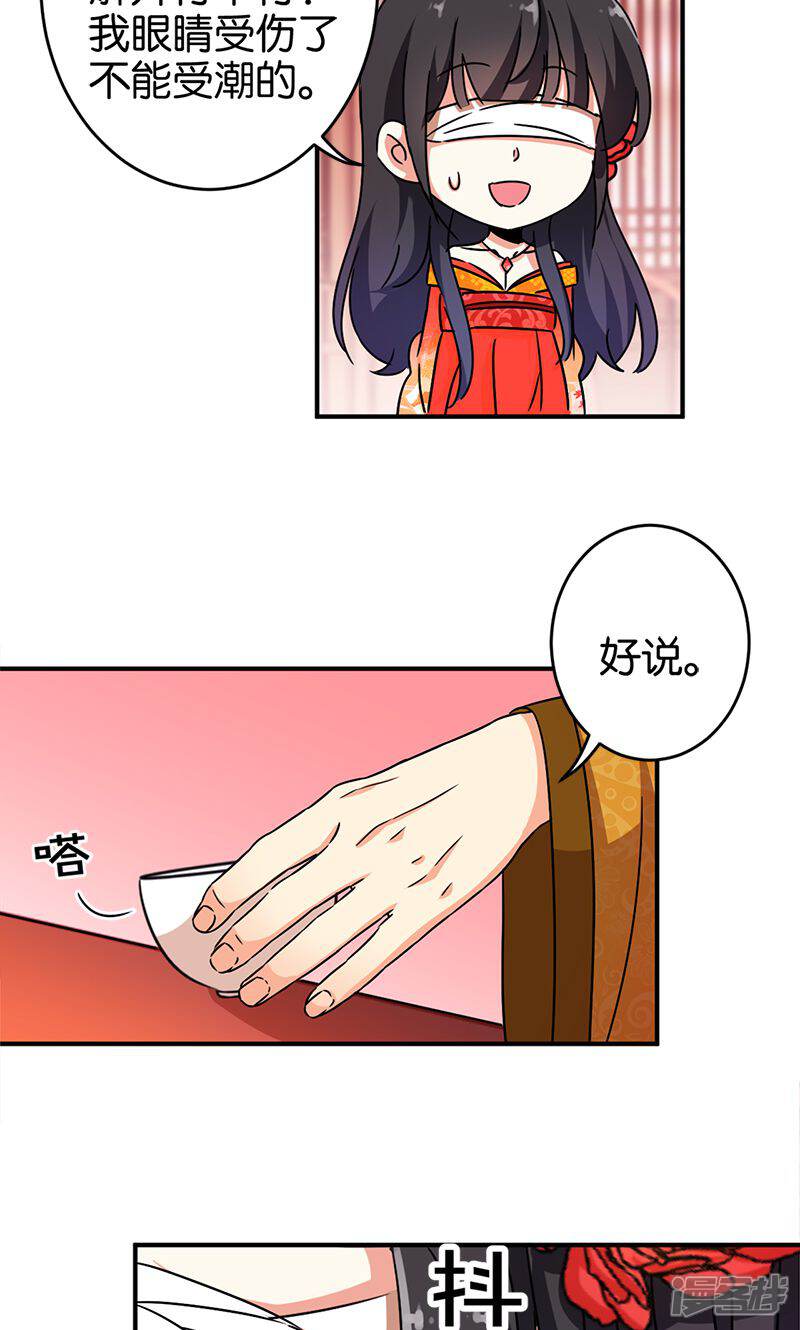 第290话-王爷你好贱-追梦动漫（第8张）