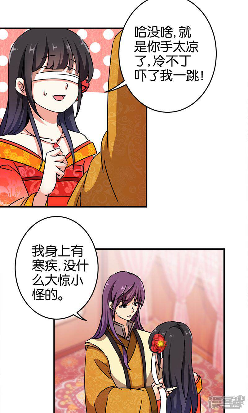第290话-王爷你好贱-追梦动漫（第10张）