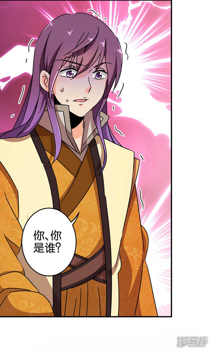 第290话-王爷你好贱-追梦动漫（第14张）