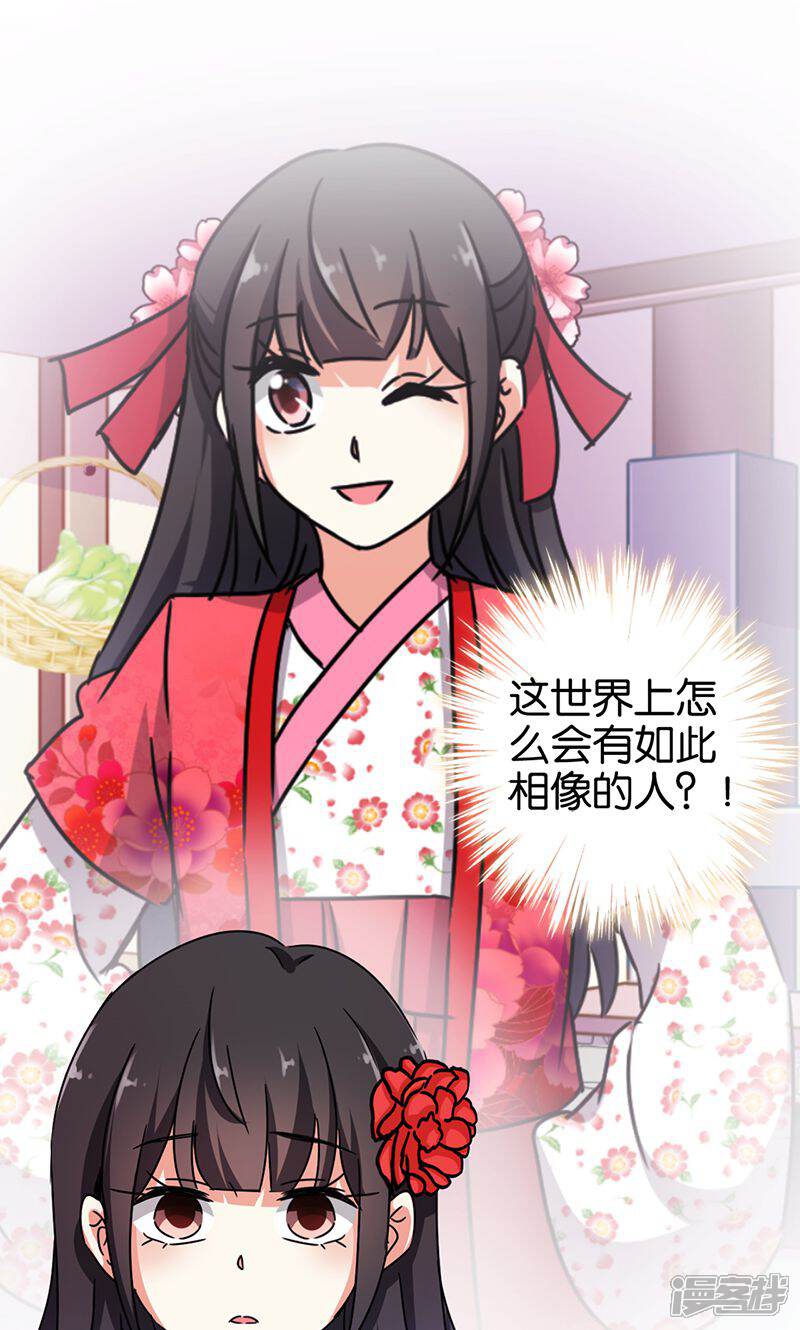 第290话-王爷你好贱-追梦动漫（第15张）