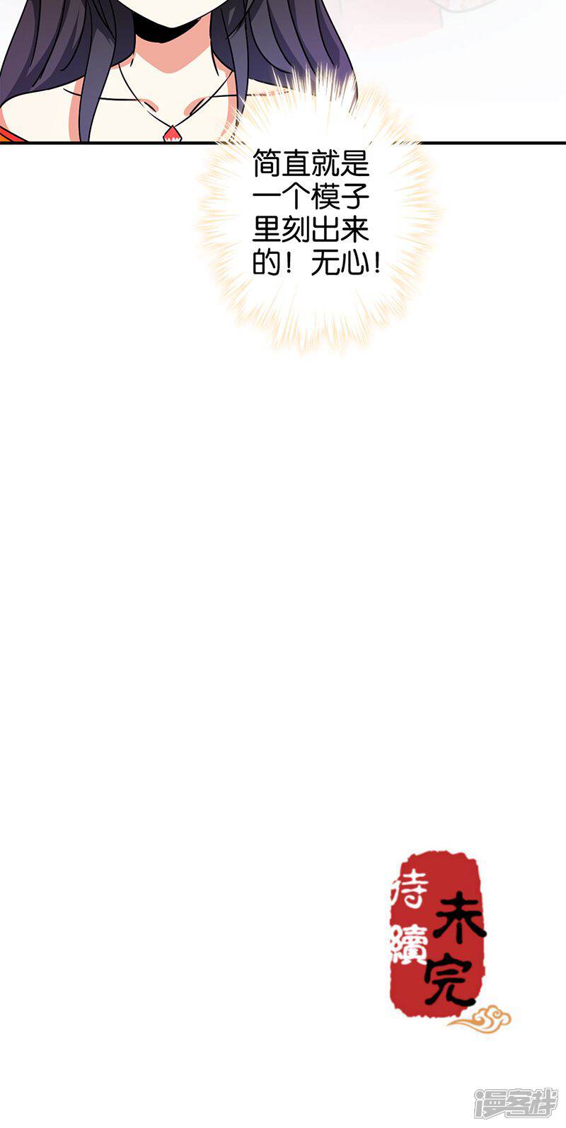 第290话-王爷你好贱-追梦动漫（第16张）