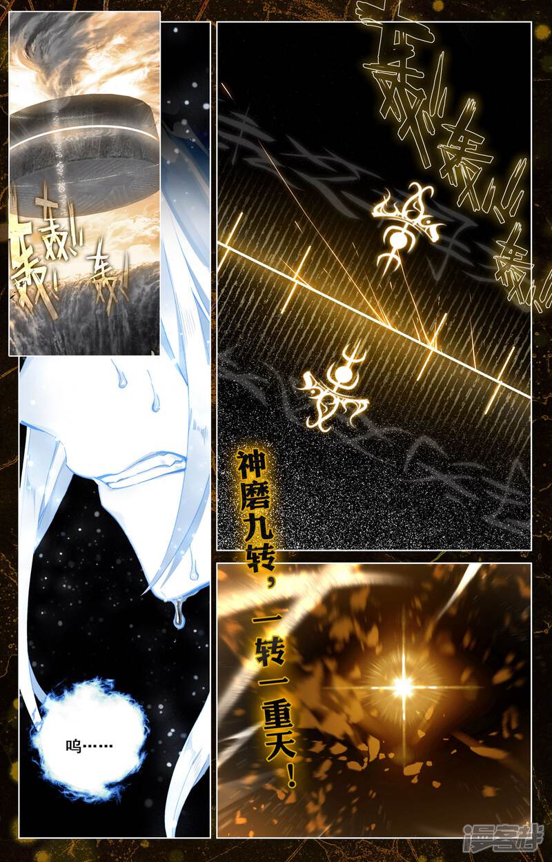 【元尊】漫画-（第48话 虚境中期（上））章节漫画下拉式图片-第7张图片