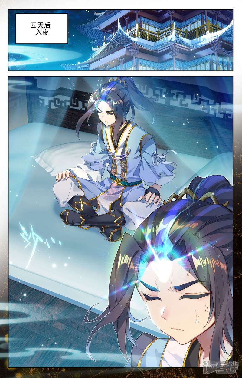 【元尊】漫画-（第48话 虚境中期（上））章节漫画下拉式图片-第6张图片