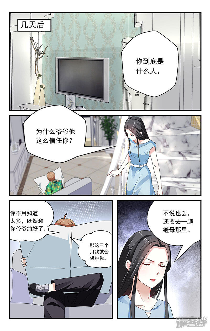 【我的绝色总裁未婚妻】漫画-（第40话）章节漫画下拉式图片-4.jpg