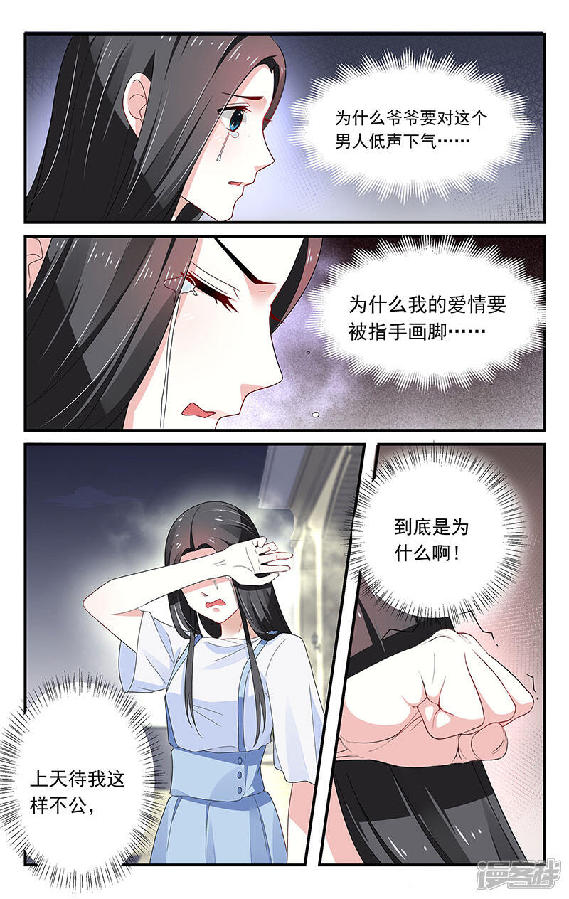 【我的绝色总裁未婚妻】漫画-（第40话）章节漫画下拉式图片-3.jpg