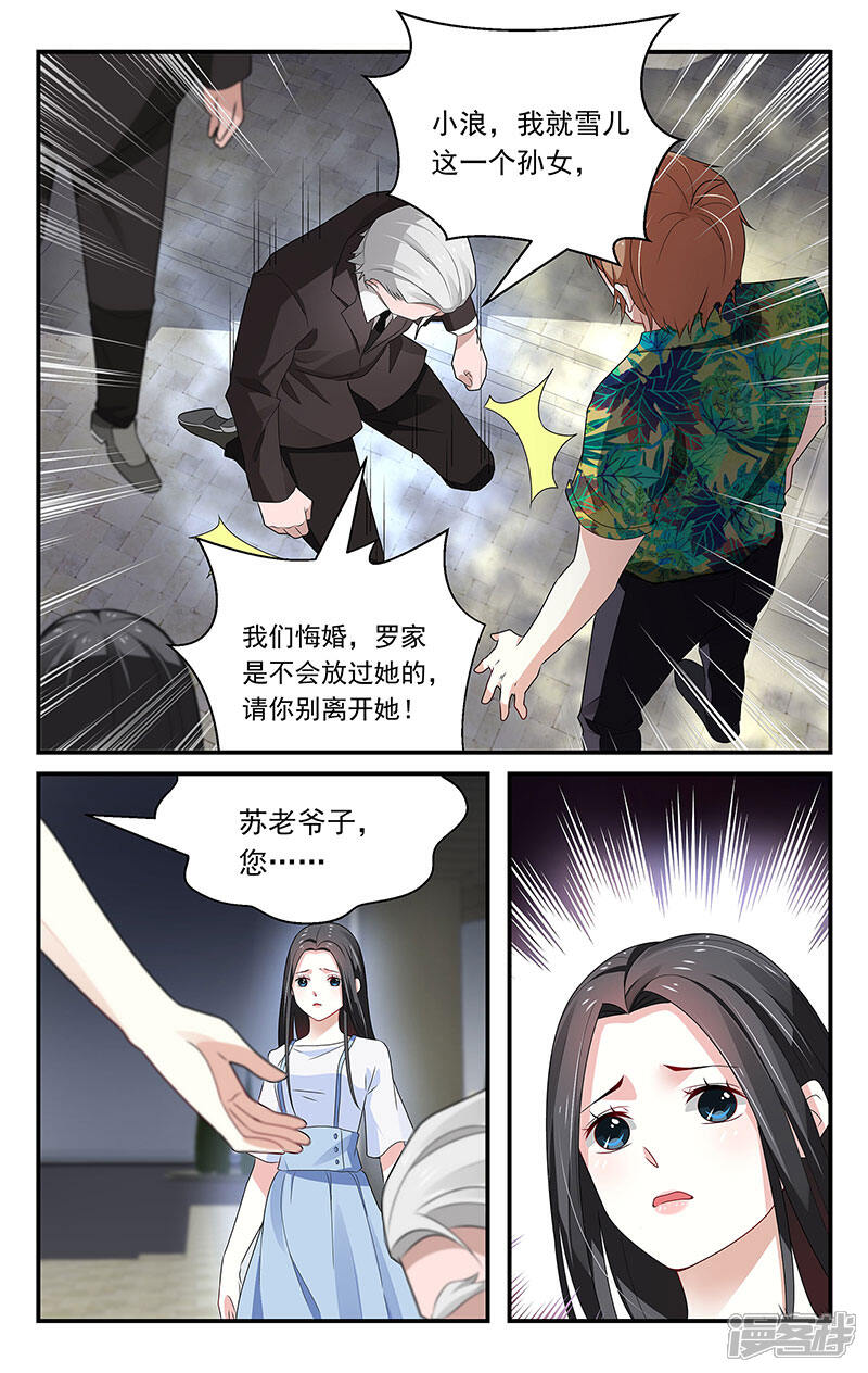 【我的绝色总裁未婚妻】漫画-（第40话）章节漫画下拉式图片-2.jpg