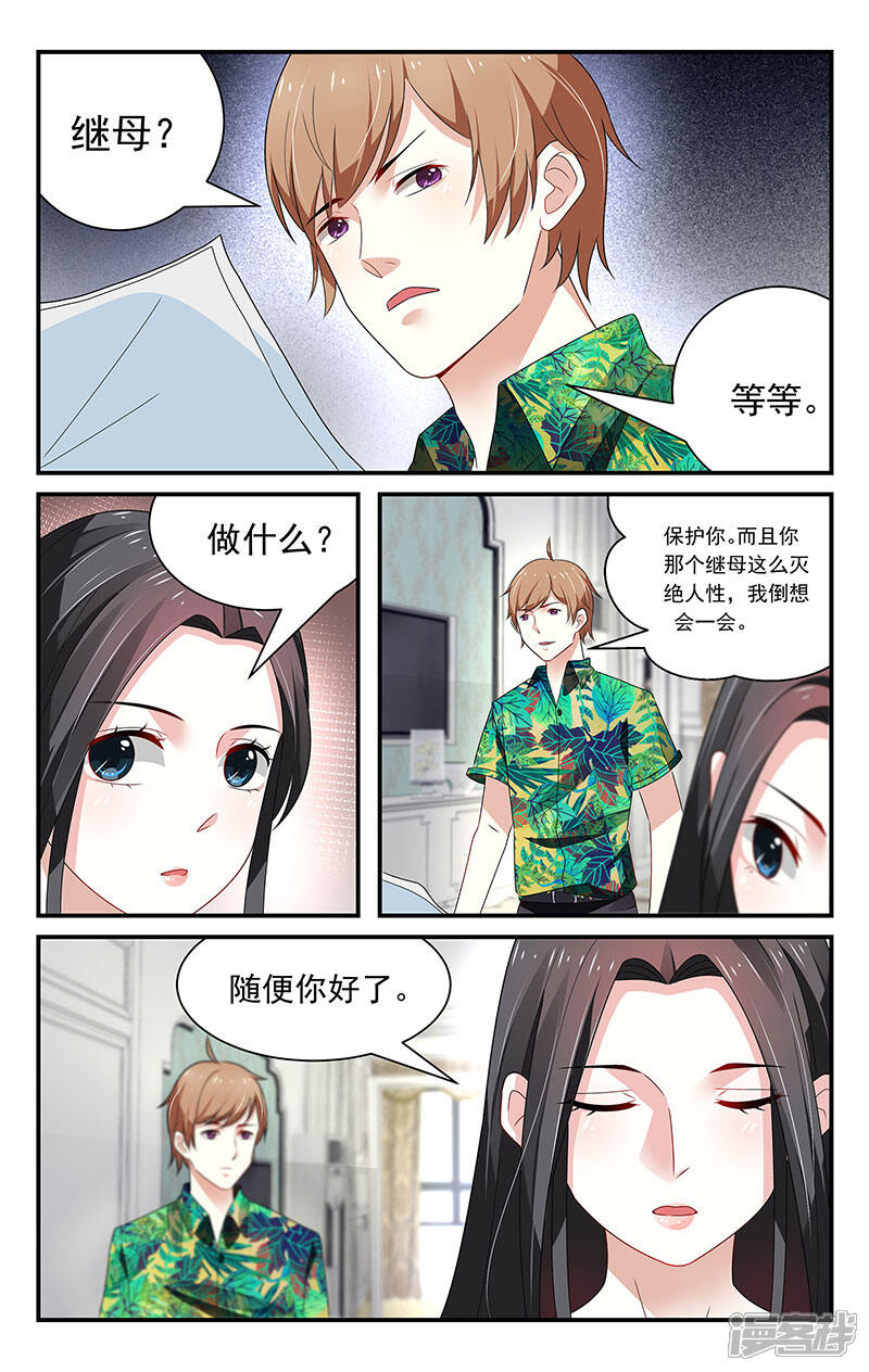 【我的绝色总裁未婚妻】漫画-（第40话）章节漫画下拉式图片-5.jpg