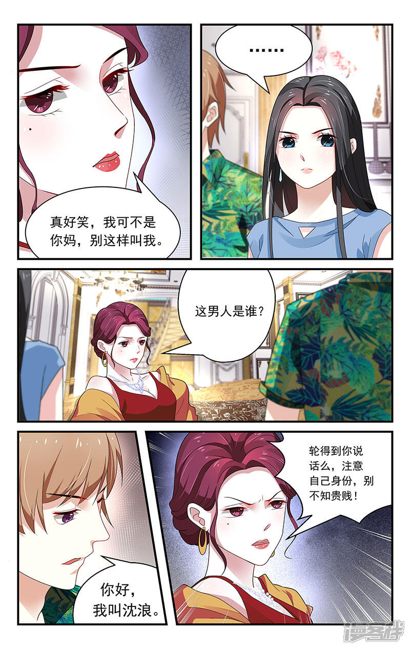 【我的绝色总裁未婚妻】漫画-（第40话）章节漫画下拉式图片-7.jpg