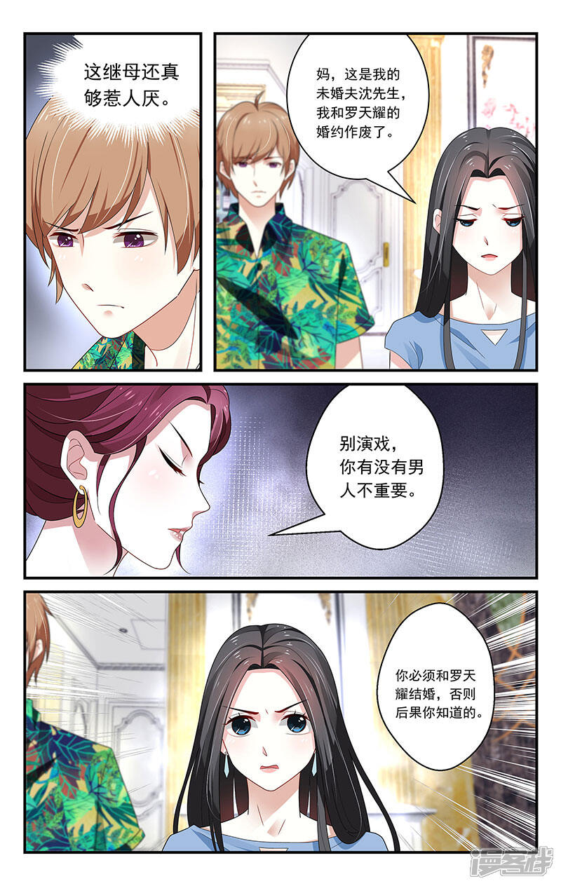 【我的绝色总裁未婚妻】漫画-（第40话）章节漫画下拉式图片-8.jpg