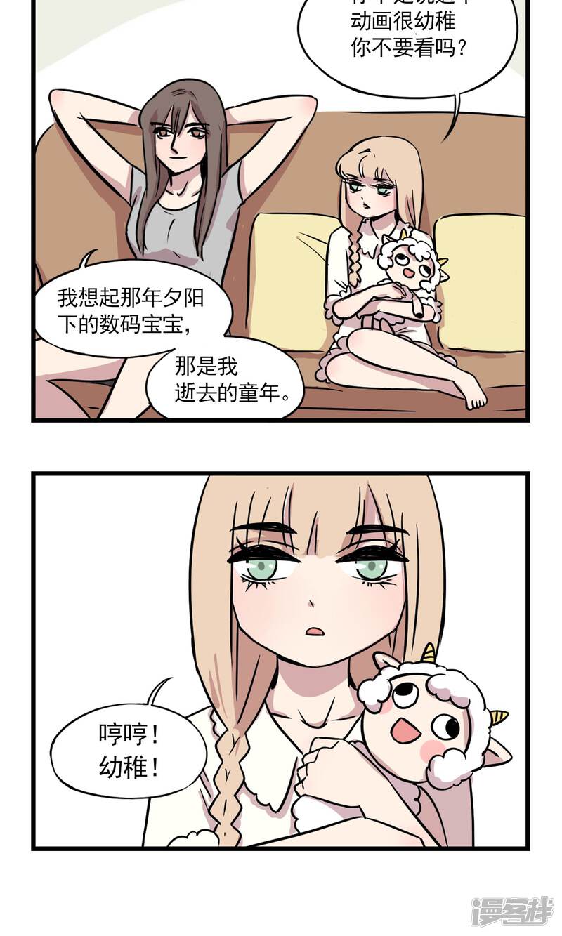 第2话-我家妹妹虐起来很爽-良筑良作武汉部落（第25张）