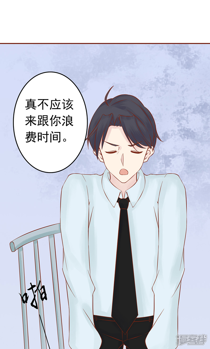 第11话隐藏的尸体-阴阳执掌人-飞花工作室（第7张）